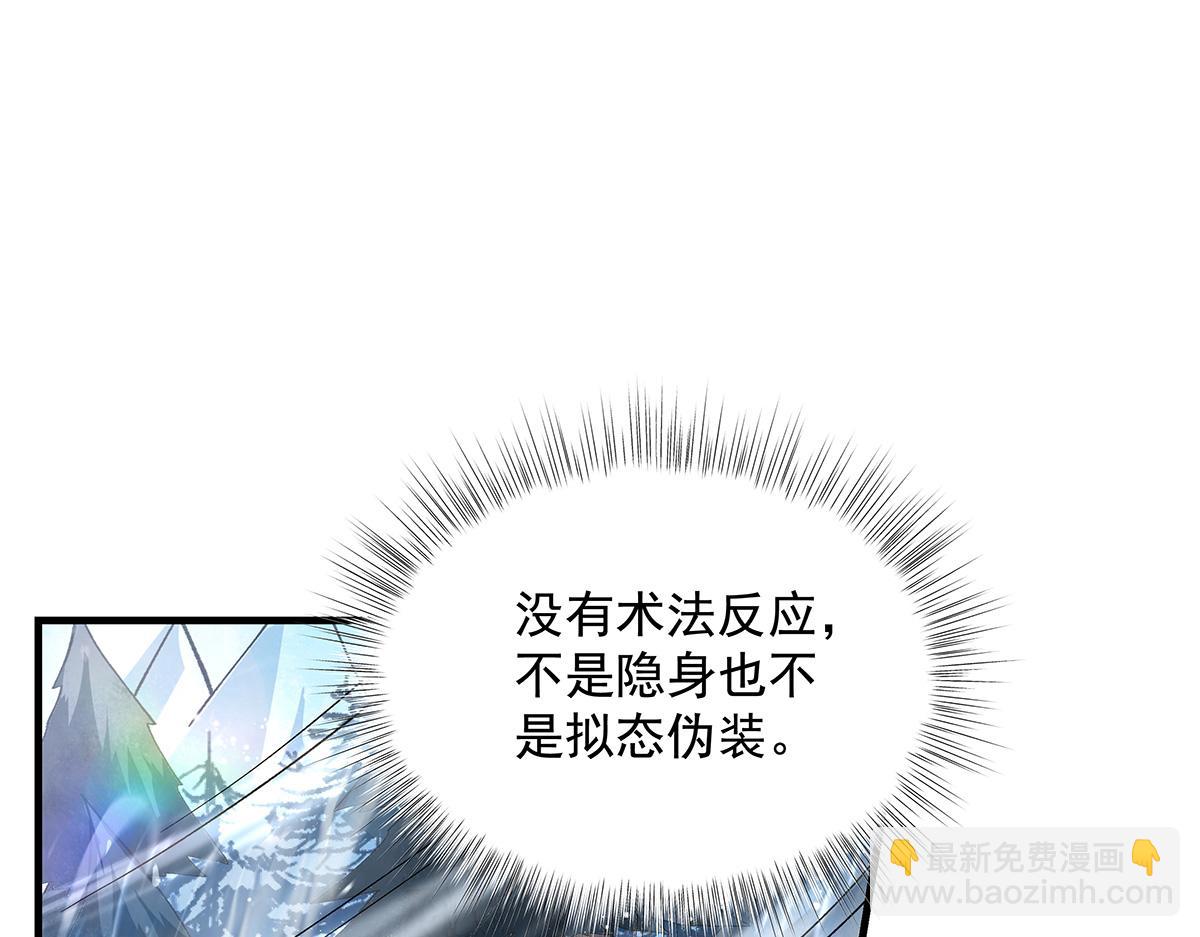 我的女徒弟們都是未來諸天大佬 - 第326話 無形劍意(1/4) - 3