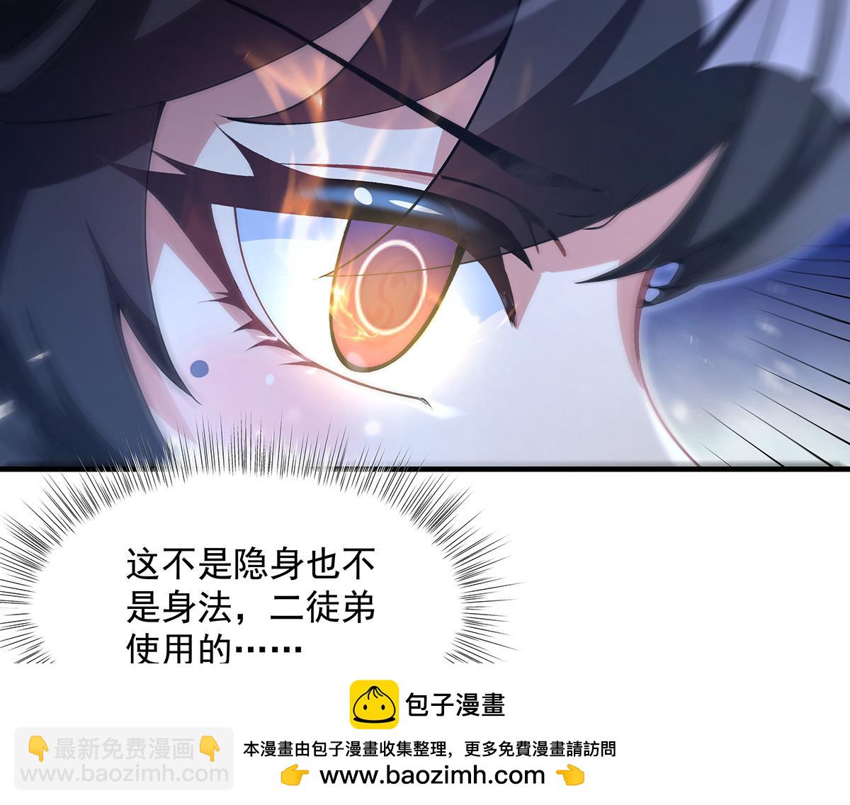 我的女徒弟們都是未來諸天大佬 - 第326話 無形劍意(1/4) - 2