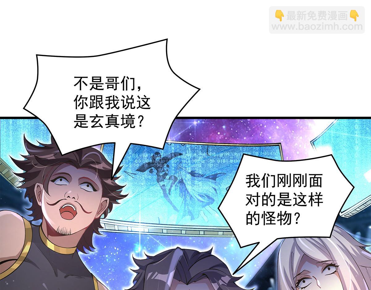 我的女徒弟們都是未來諸天大佬 - 第326話 無形劍意(2/4) - 2