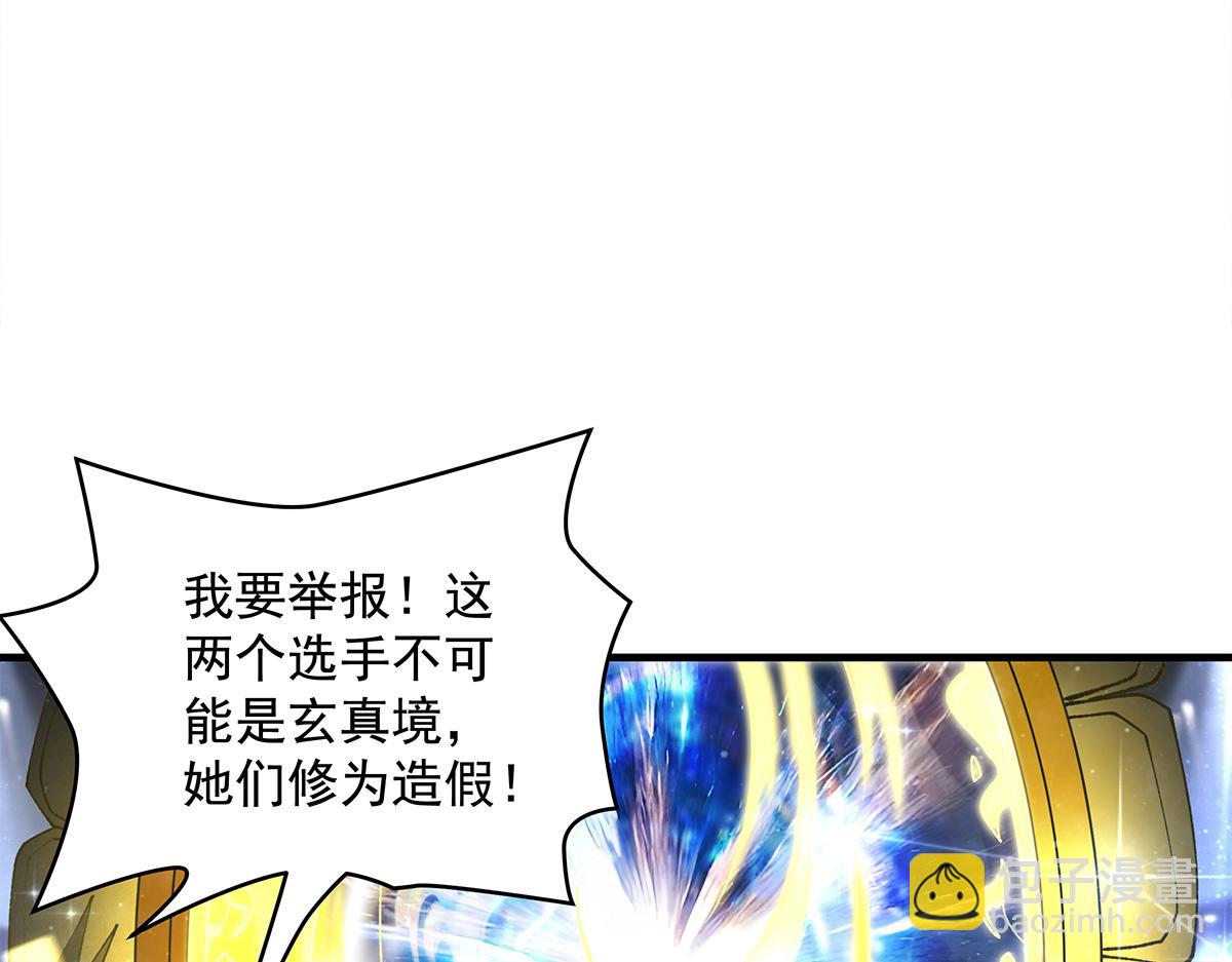 我的女徒弟們都是未來諸天大佬 - 第326話 無形劍意(2/4) - 4