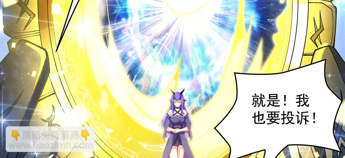 我的女徒弟們都是未來諸天大佬 - 第326話 無形劍意(2/4) - 5