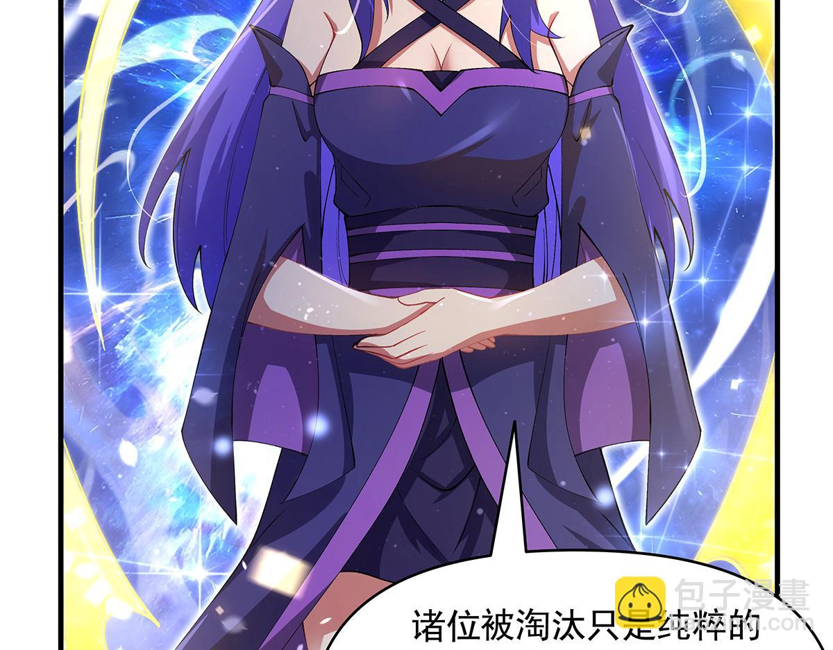 我的女徒弟們都是未來諸天大佬 - 第326話 無形劍意(2/4) - 2