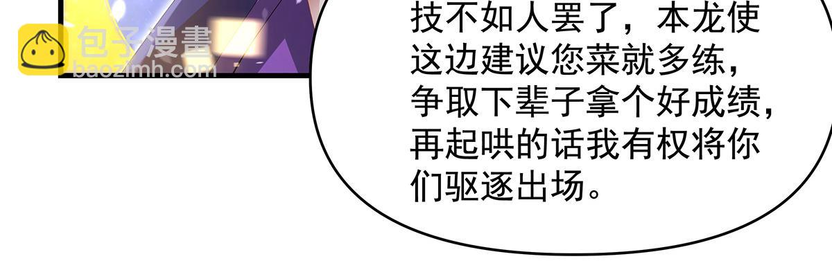 我的女徒弟們都是未來諸天大佬 - 第326話 無形劍意(2/4) - 3