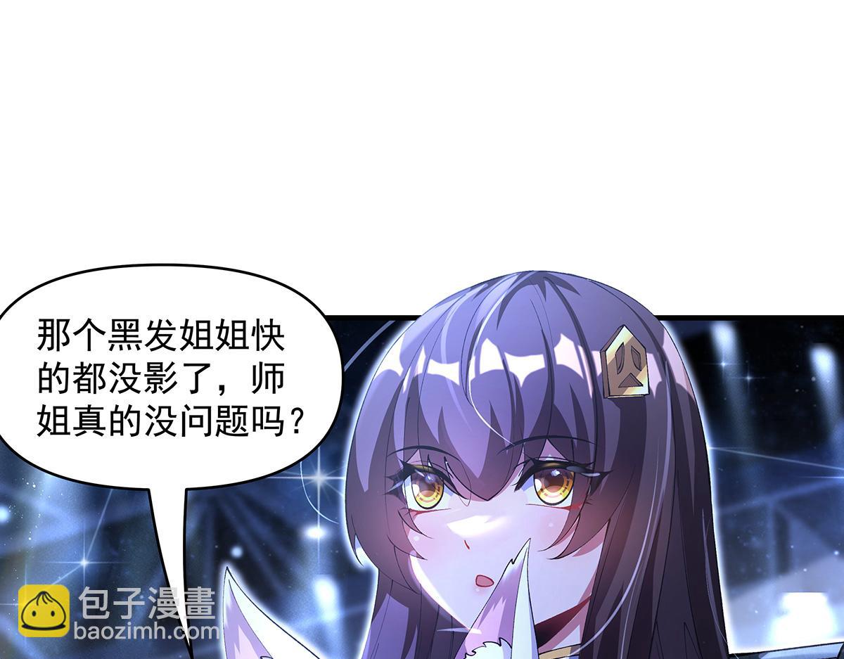 我的女徒弟們都是未來諸天大佬 - 第326話 無形劍意(2/4) - 4