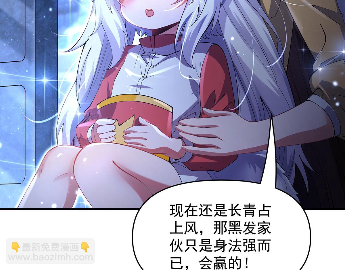 我的女徒弟們都是未來諸天大佬 - 第326話 無形劍意(2/4) - 6