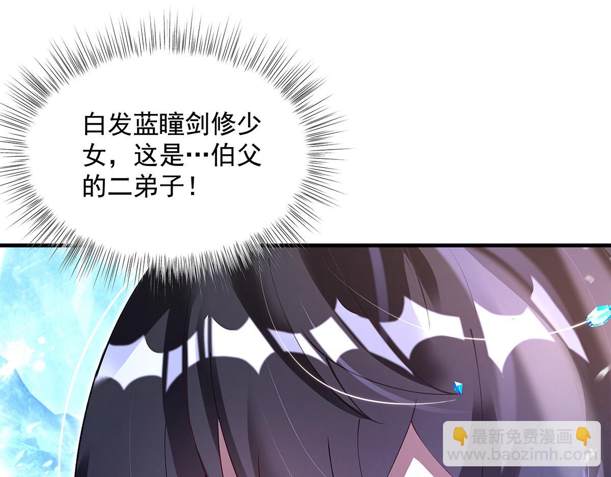 我的女徒弟們都是未來諸天大佬 - 第326話 無形劍意(1/4) - 1