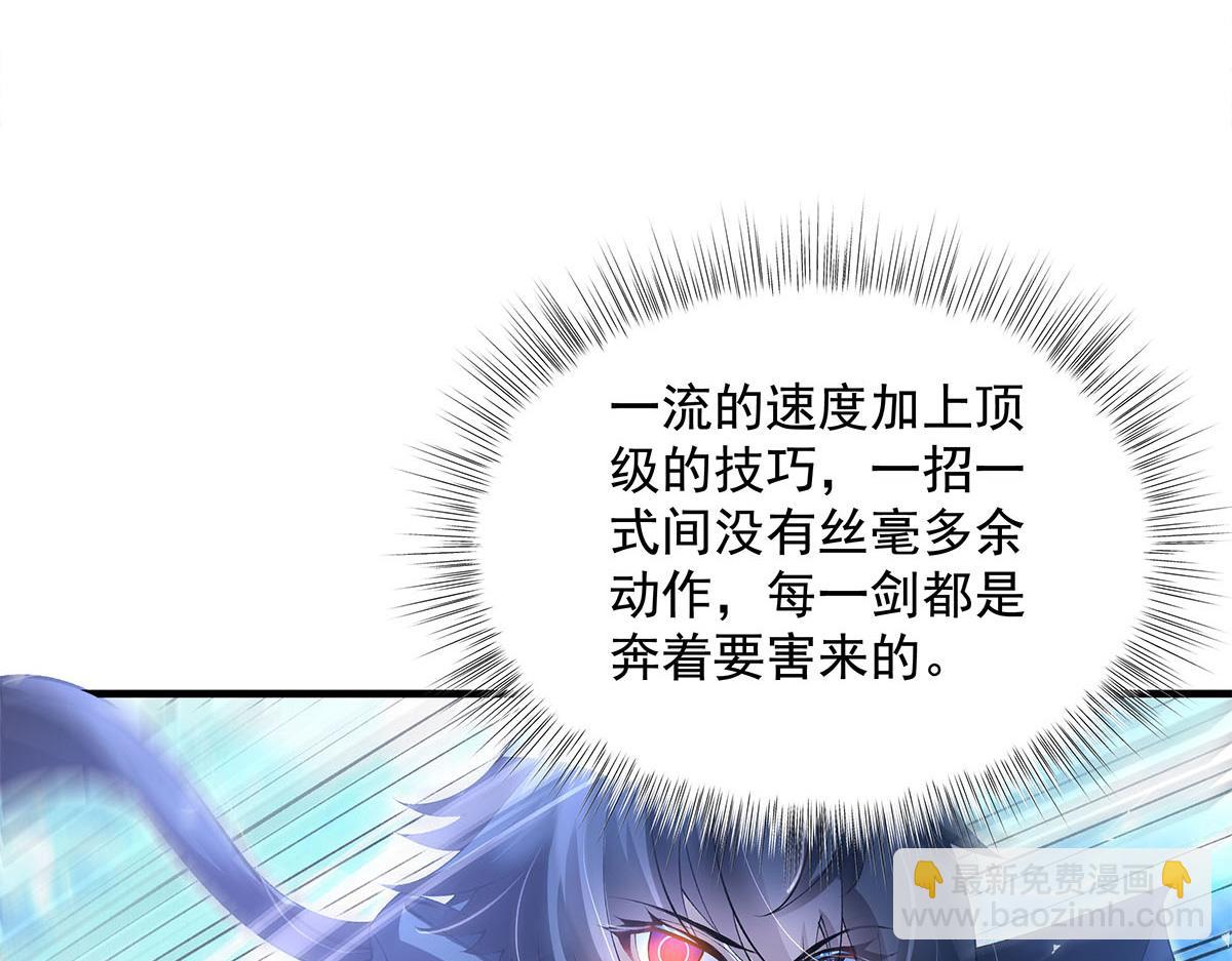 我的女徒弟們都是未來諸天大佬 - 第326話 無形劍意(2/4) - 2