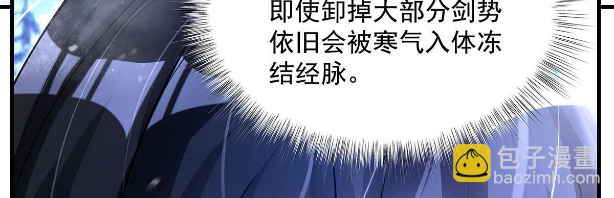 我的女徒弟們都是未來諸天大佬 - 第326話 無形劍意(2/4) - 5