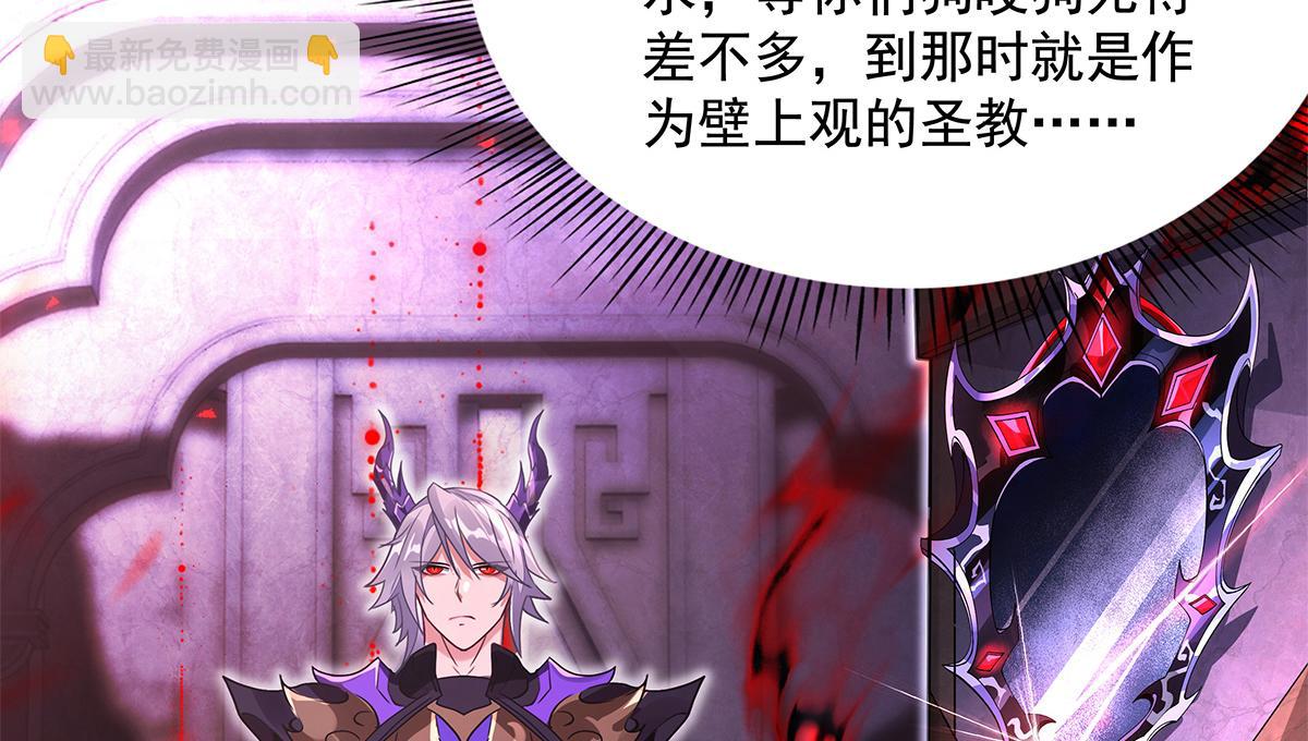 我的女徒弟們都是未來諸天大佬 - 第328話 棋子(1/4) - 2