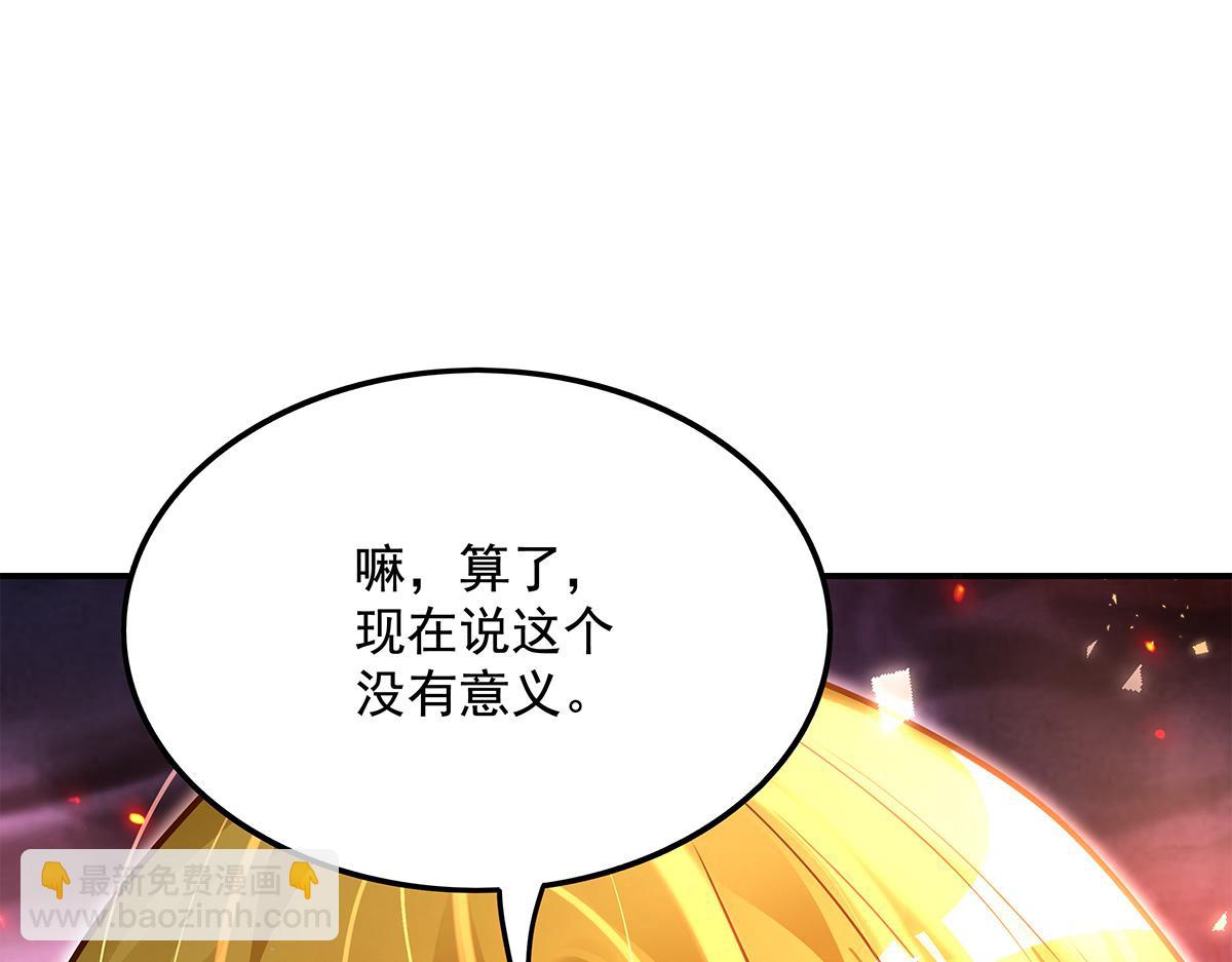 我的女徒弟們都是未來諸天大佬 - 第328話 棋子(3/4) - 7