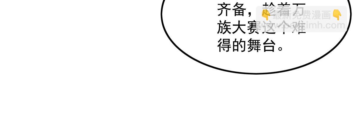 我的女徒弟們都是未來諸天大佬 - 第328話 棋子(3/4) - 2