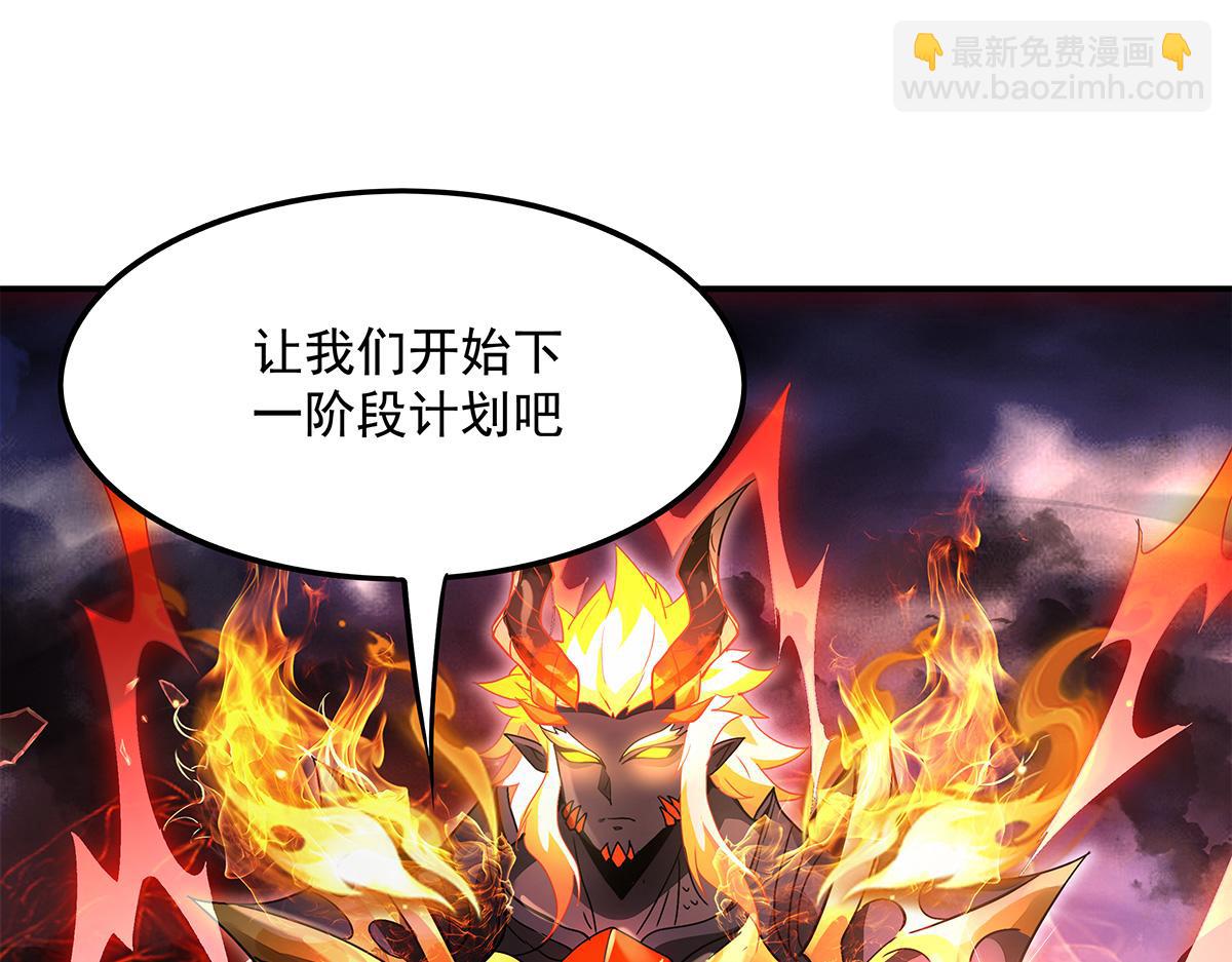 我的女徒弟們都是未來諸天大佬 - 第328話 棋子(3/4) - 3