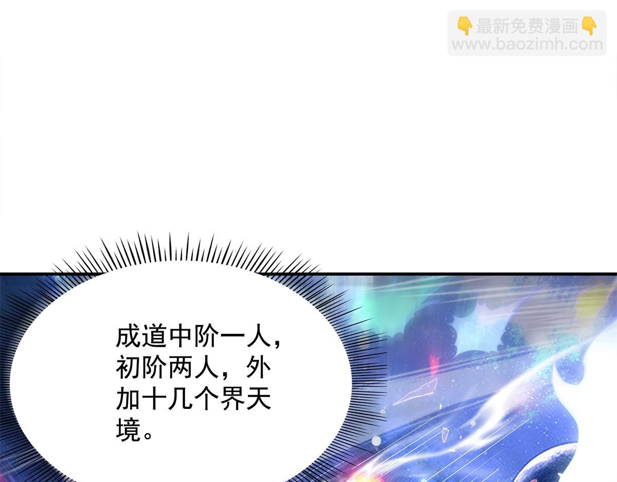 我的女徒弟們都是未來諸天大佬 - 第328話 棋子(3/4) - 3