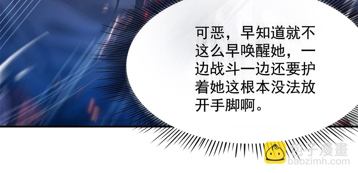 我的女徒弟們都是未來諸天大佬 - 第328話 棋子(3/4) - 6