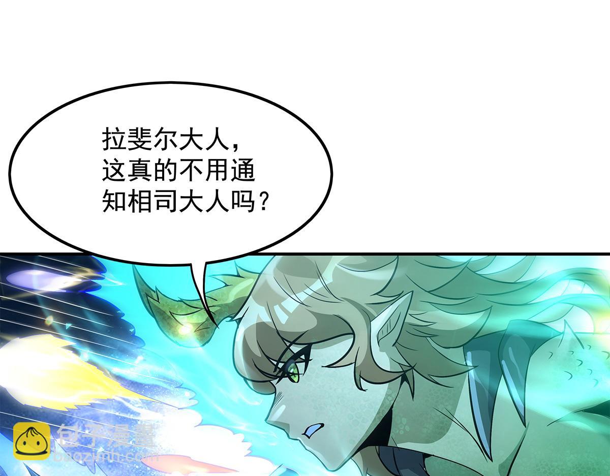 我的女徒弟們都是未來諸天大佬 - 第328話 棋子(3/4) - 3