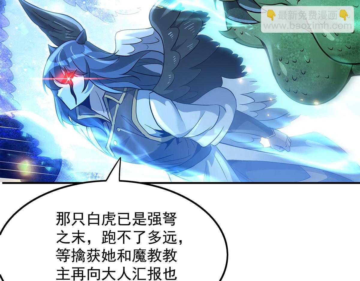 我的女徒弟們都是未來諸天大佬 - 第328話 棋子(3/4) - 4