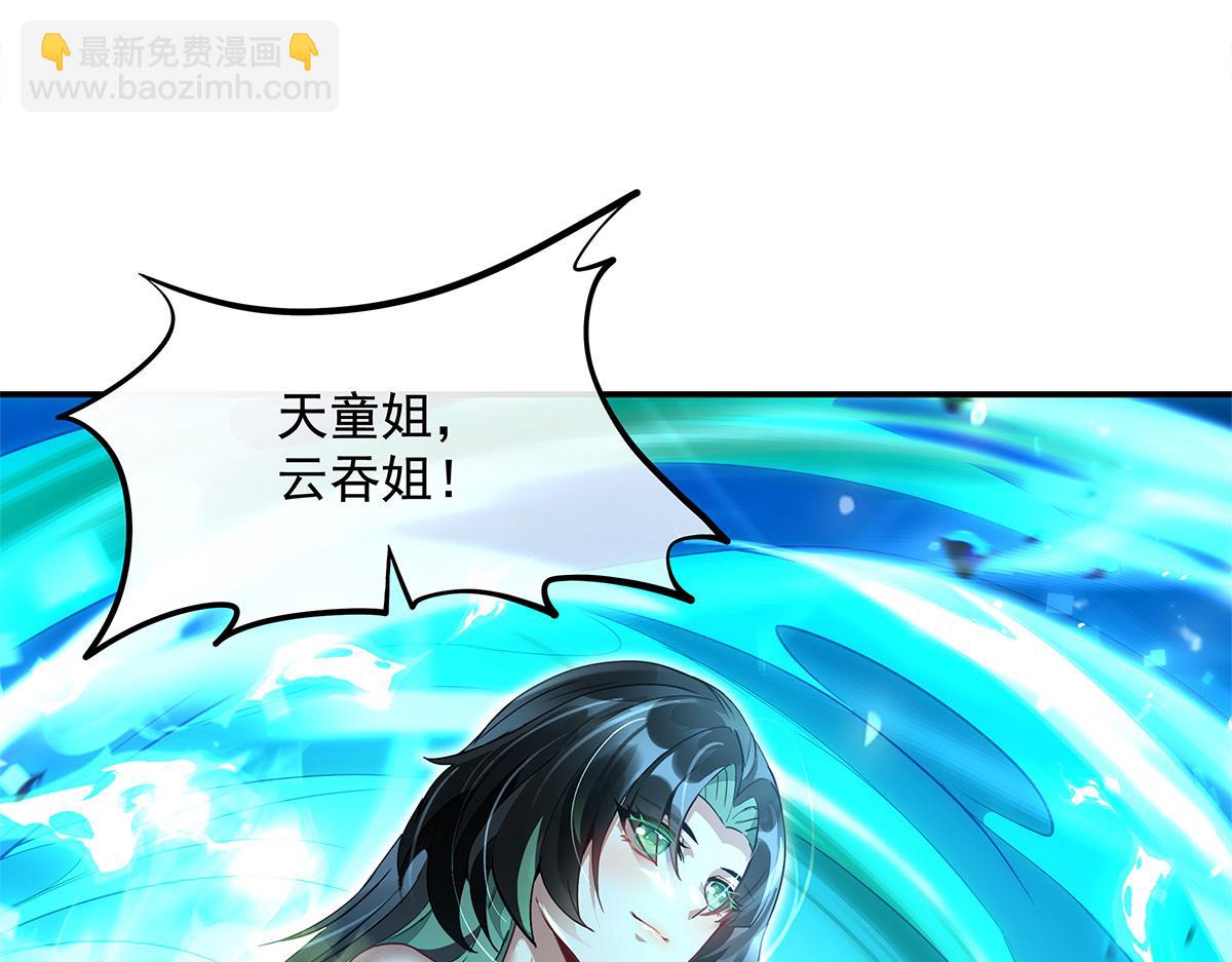 我的女徒弟們都是未來諸天大佬 - 第328話 棋子(3/4) - 7