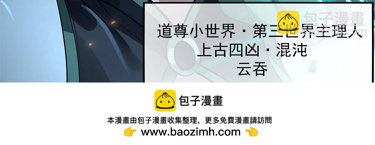 我的女徒弟們都是未來諸天大佬 - 第328話 棋子(3/4) - 6