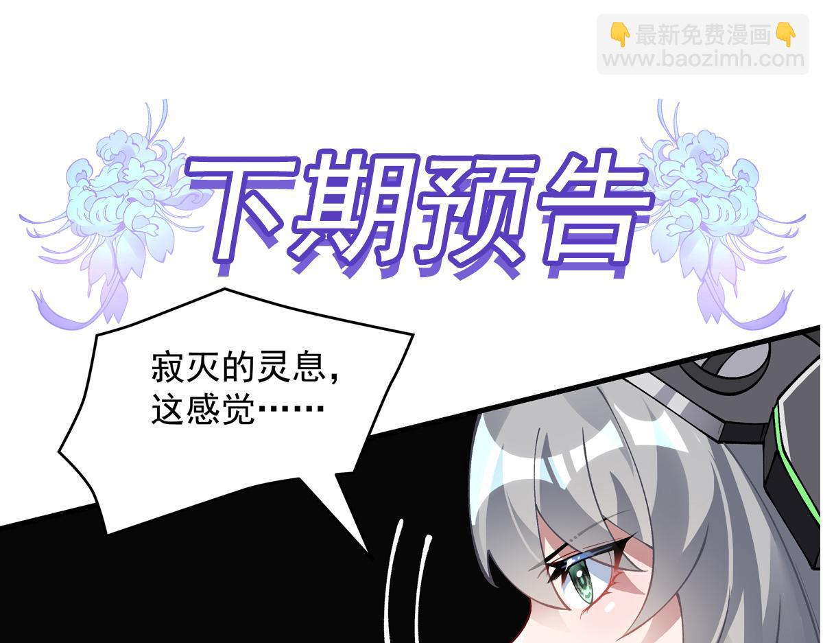 我的女徒弟們都是未來諸天大佬 - 第328話 棋子(4/4) - 1