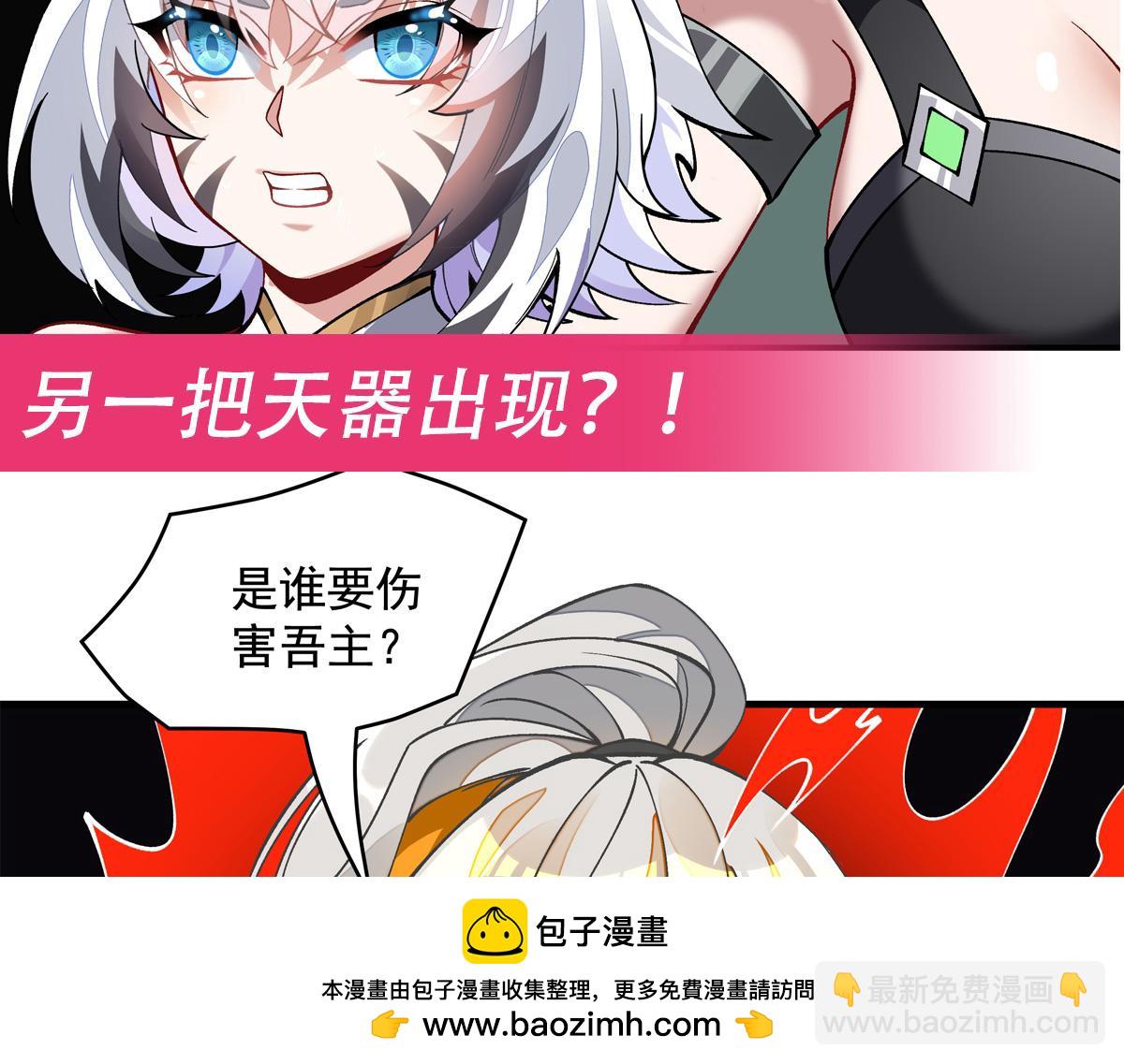 我的女徒弟們都是未來諸天大佬 - 第328話 棋子(4/4) - 3