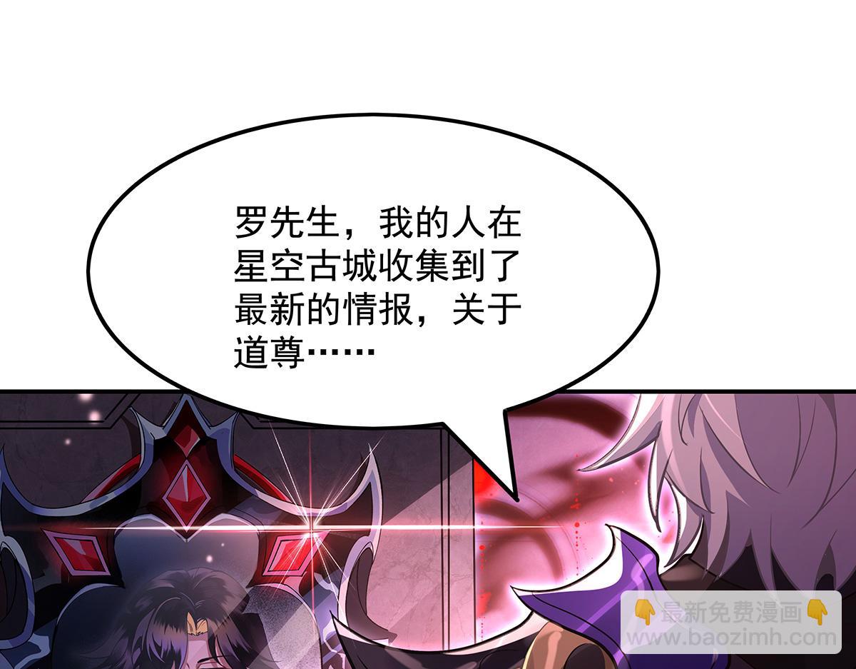 我的女徒弟們都是未來諸天大佬 - 第328話 棋子(1/4) - 8