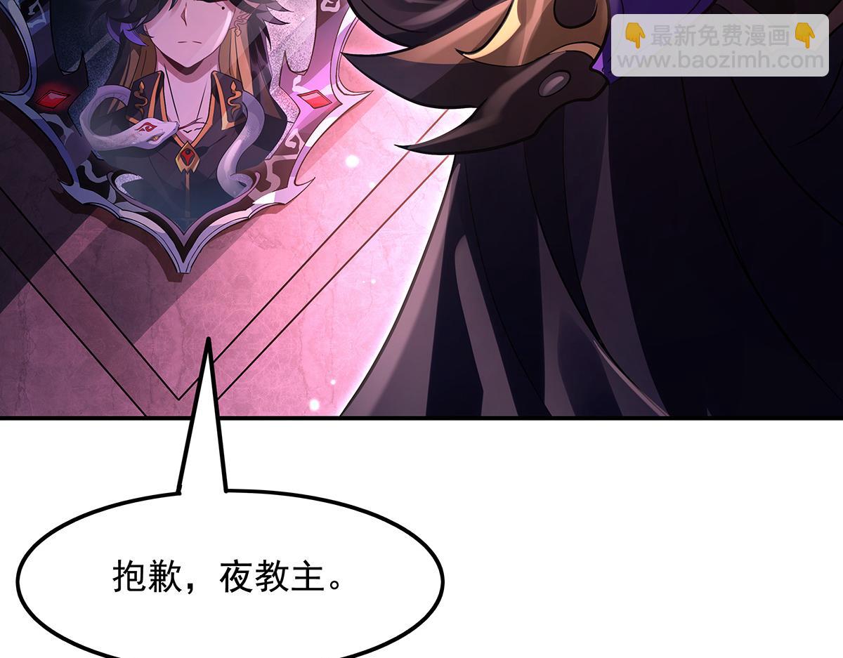 我的女徒弟們都是未來諸天大佬 - 第328話 棋子(1/4) - 1