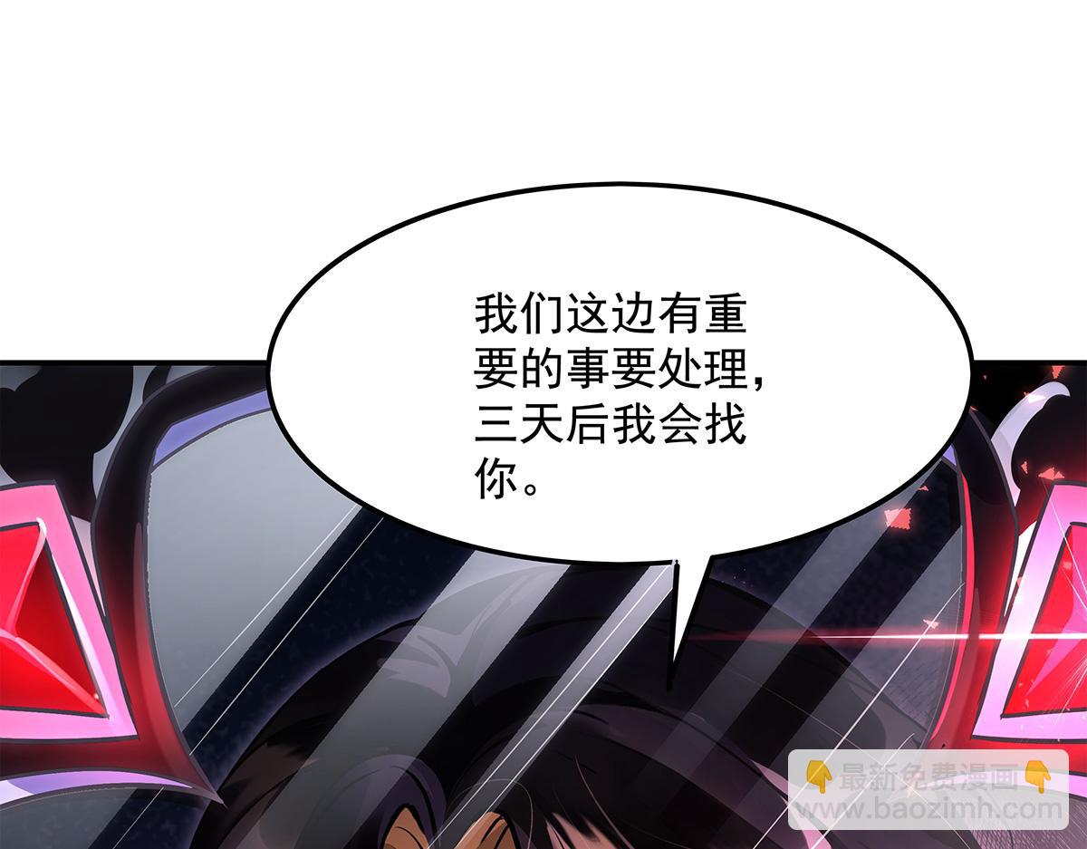 我的女徒弟們都是未來諸天大佬 - 第328話 棋子(1/4) - 3