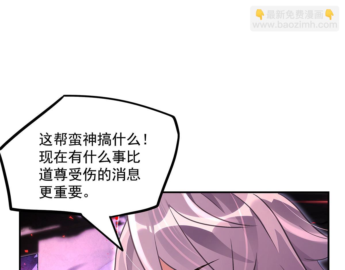 我的女徒弟們都是未來諸天大佬 - 第328話 棋子(1/4) - 1