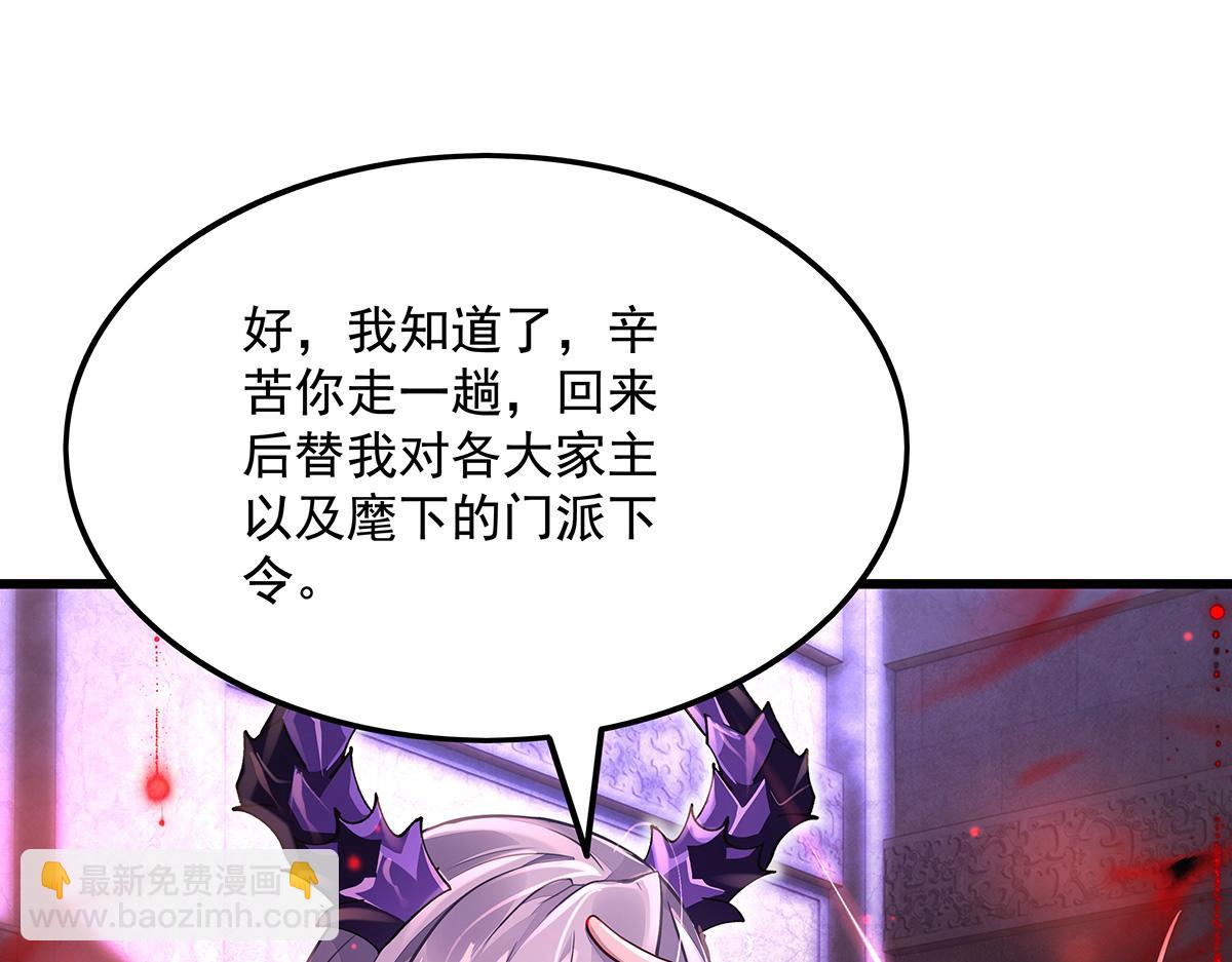 我的女徒弟們都是未來諸天大佬 - 第328話 棋子(1/4) - 3