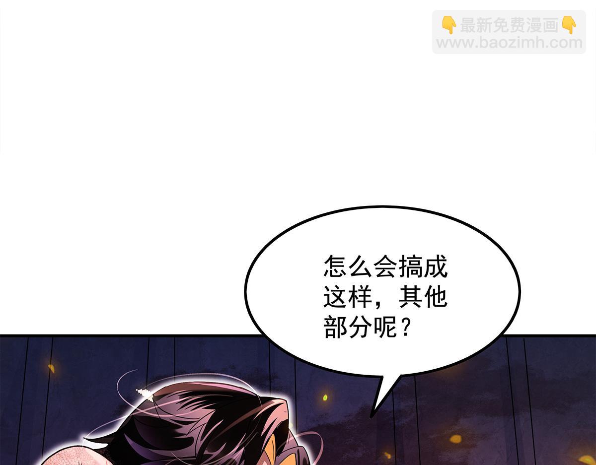 我的女徒弟們都是未來諸天大佬 - 第328話 棋子(1/4) - 1