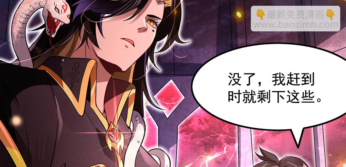 我的女徒弟們都是未來諸天大佬 - 第328話 棋子(1/4) - 2