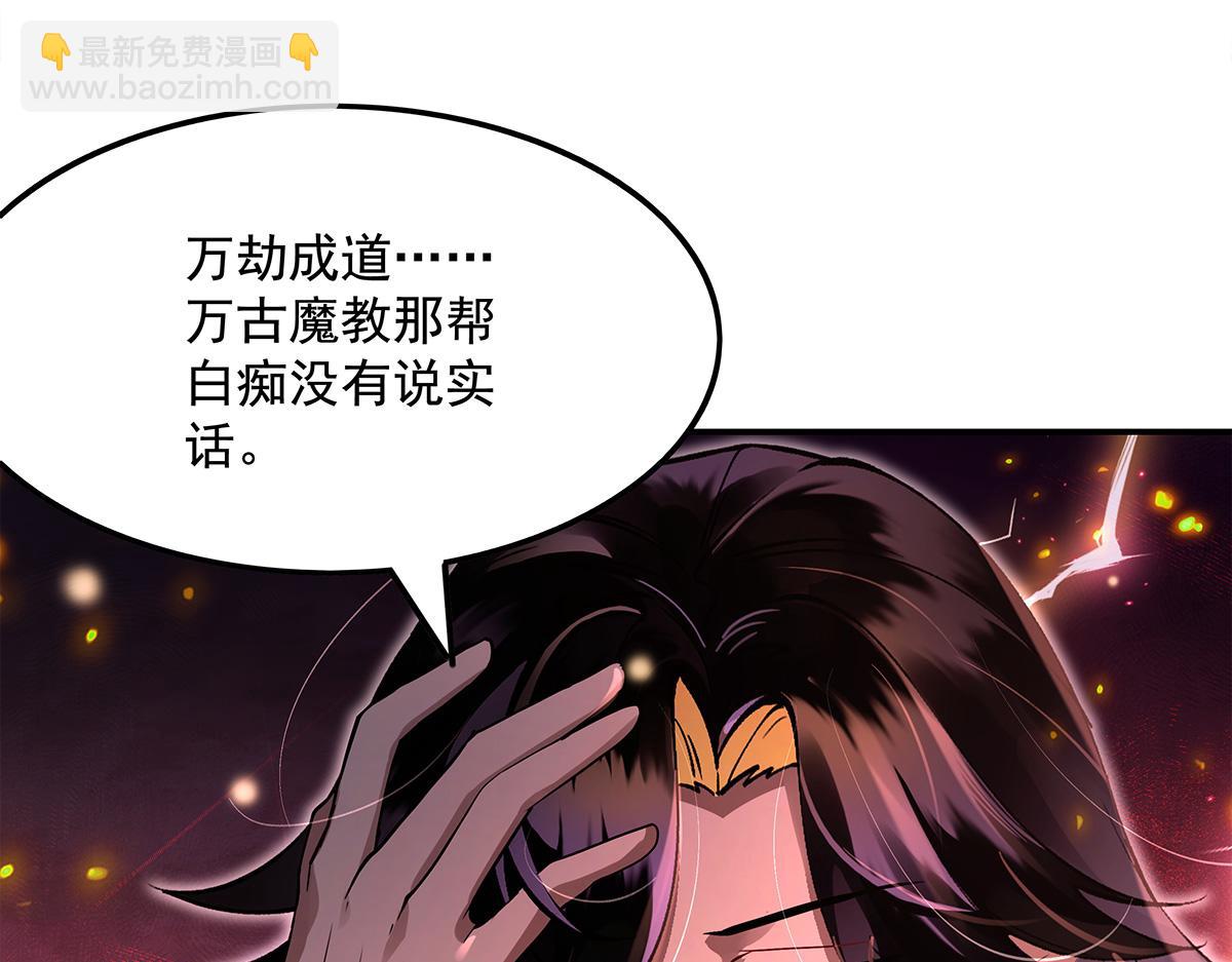 我的女徒弟們都是未來諸天大佬 - 第328話 棋子(1/4) - 1