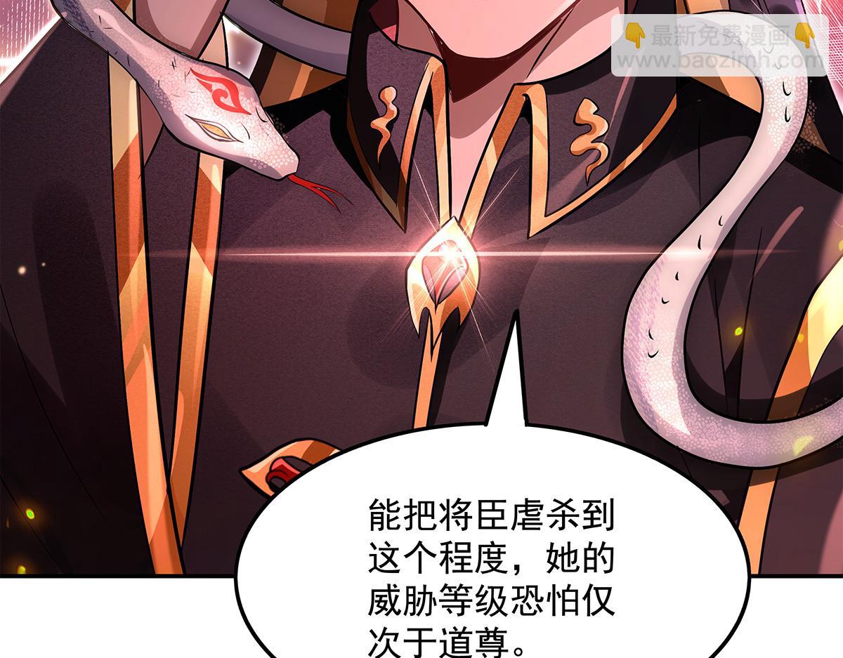 我的女徒弟們都是未來諸天大佬 - 第328話 棋子(1/4) - 3