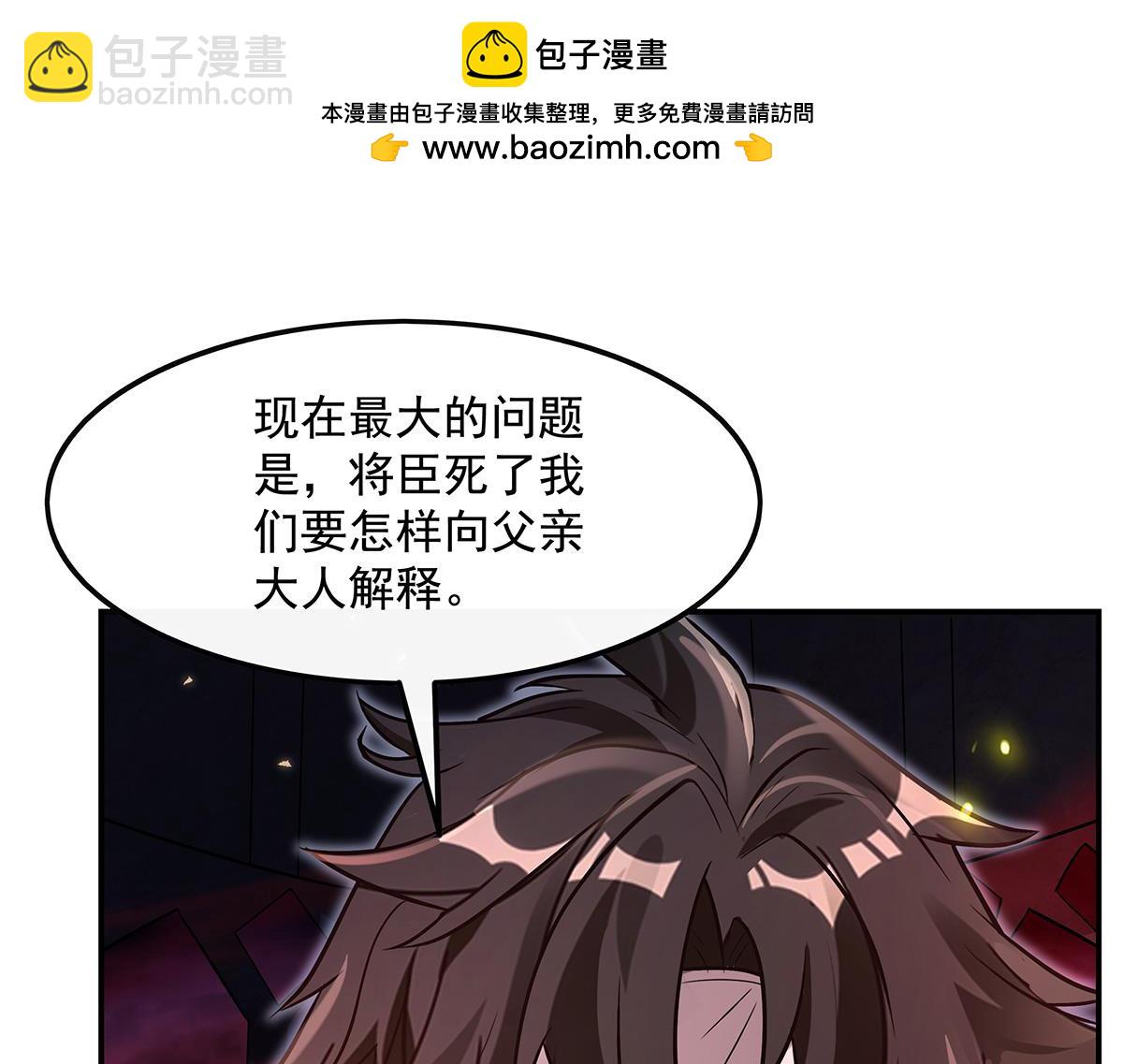 我的女徒弟們都是未來諸天大佬 - 第328話 棋子(1/4) - 5