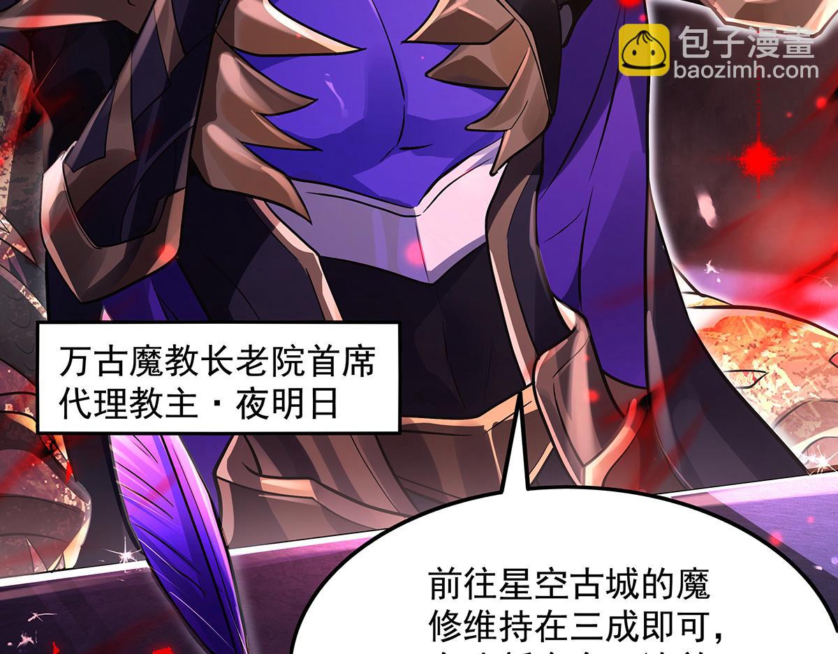 我的女徒弟們都是未來諸天大佬 - 第328話 棋子(1/4) - 5