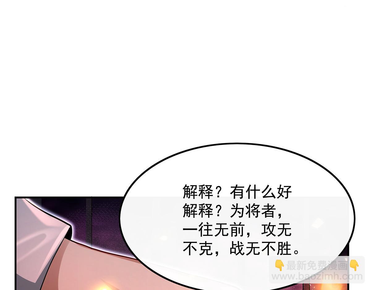 我的女徒弟們都是未來諸天大佬 - 第328話 棋子(2/4) - 5