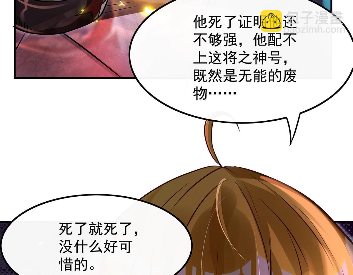 我的女徒弟們都是未來諸天大佬 - 第328話 棋子(2/4) - 1