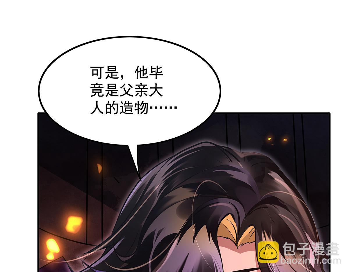 我的女徒弟們都是未來諸天大佬 - 第328話 棋子(2/4) - 5