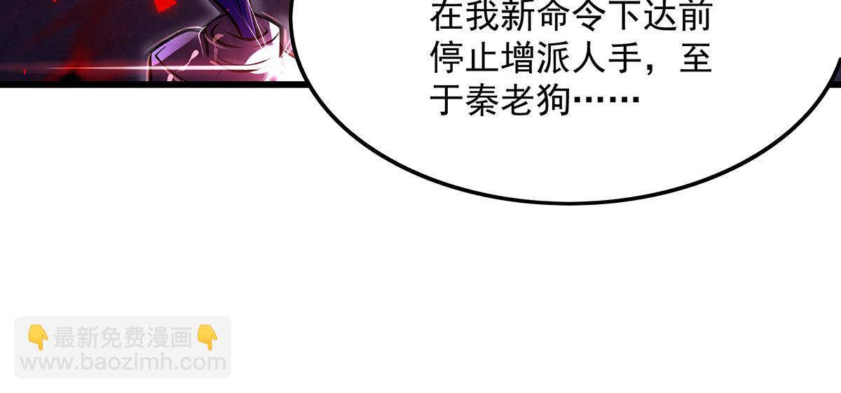 我的女徒弟們都是未來諸天大佬 - 第328話 棋子(1/4) - 6