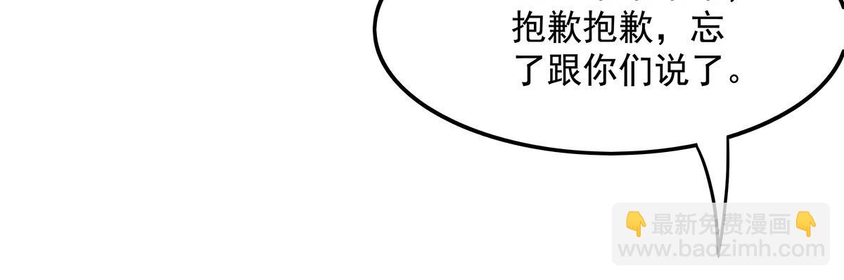 我的女徒弟們都是未來諸天大佬 - 第328話 棋子(2/4) - 8