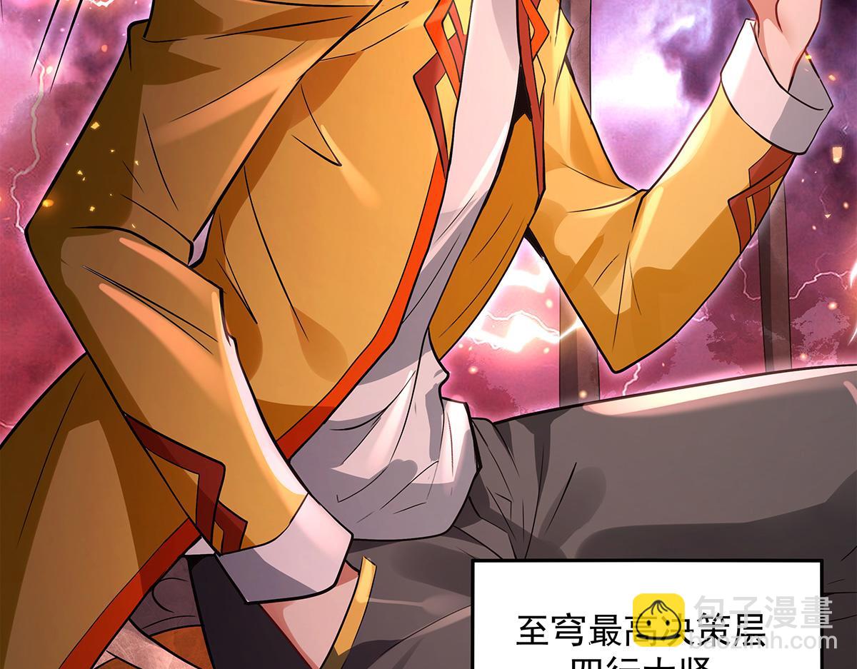 我的女徒弟們都是未來諸天大佬 - 第328話 棋子(2/4) - 3