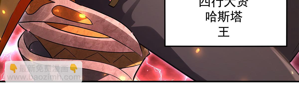 我的女徒弟們都是未來諸天大佬 - 第328話 棋子(2/4) - 4