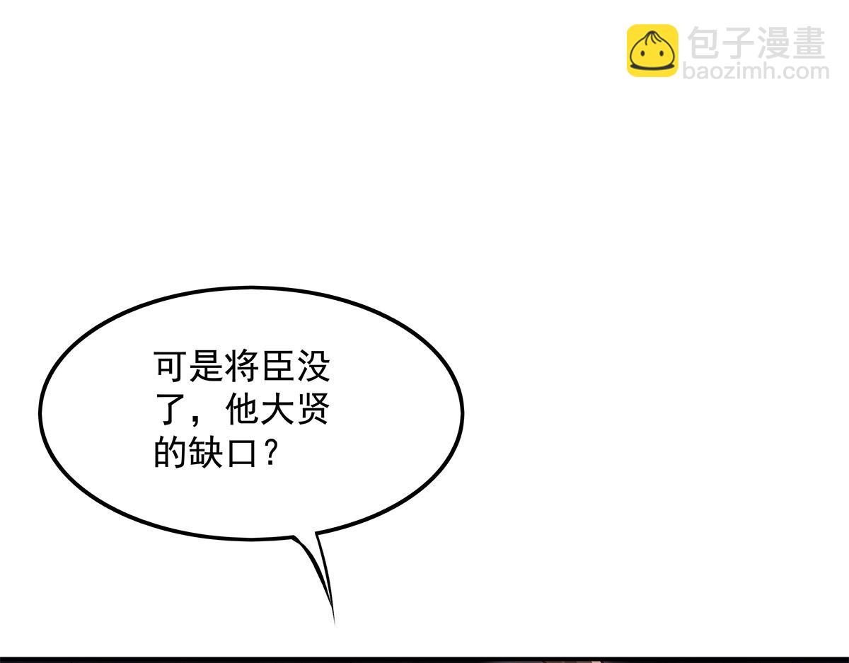 我的女徒弟們都是未來諸天大佬 - 第328話 棋子(2/4) - 5