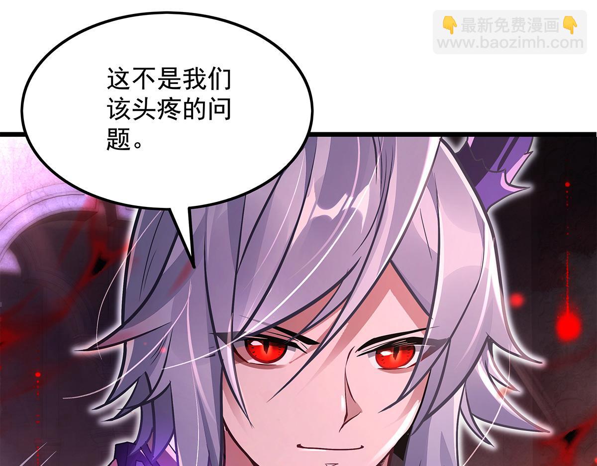 我的女徒弟們都是未來諸天大佬 - 第328話 棋子(1/4) - 7