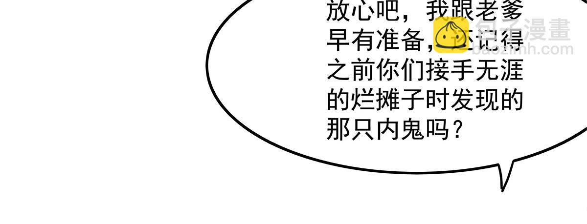 我的女徒弟們都是未來諸天大佬 - 第328話 棋子(2/4) - 8