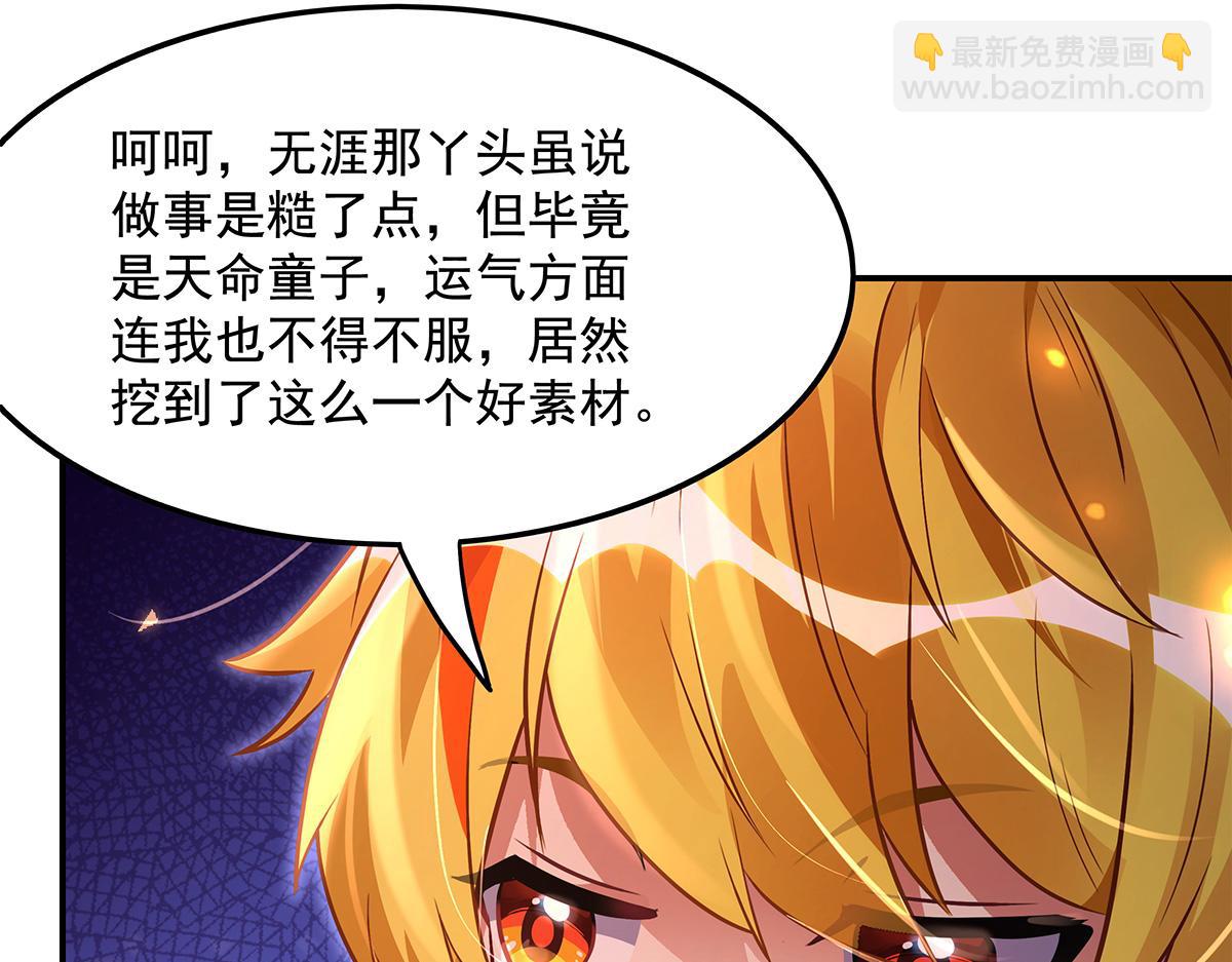 我的女徒弟們都是未來諸天大佬 - 第328話 棋子(2/4) - 1