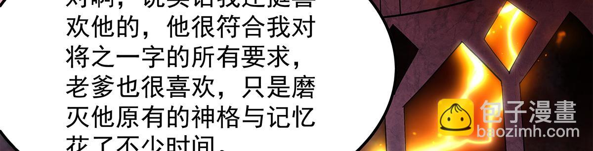 我的女徒弟們都是未來諸天大佬 - 第328話 棋子(2/4) - 4