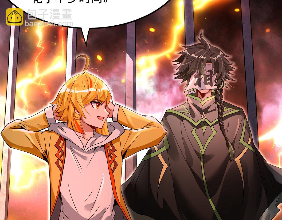 我的女徒弟們都是未來諸天大佬 - 第328話 棋子(2/4) - 5