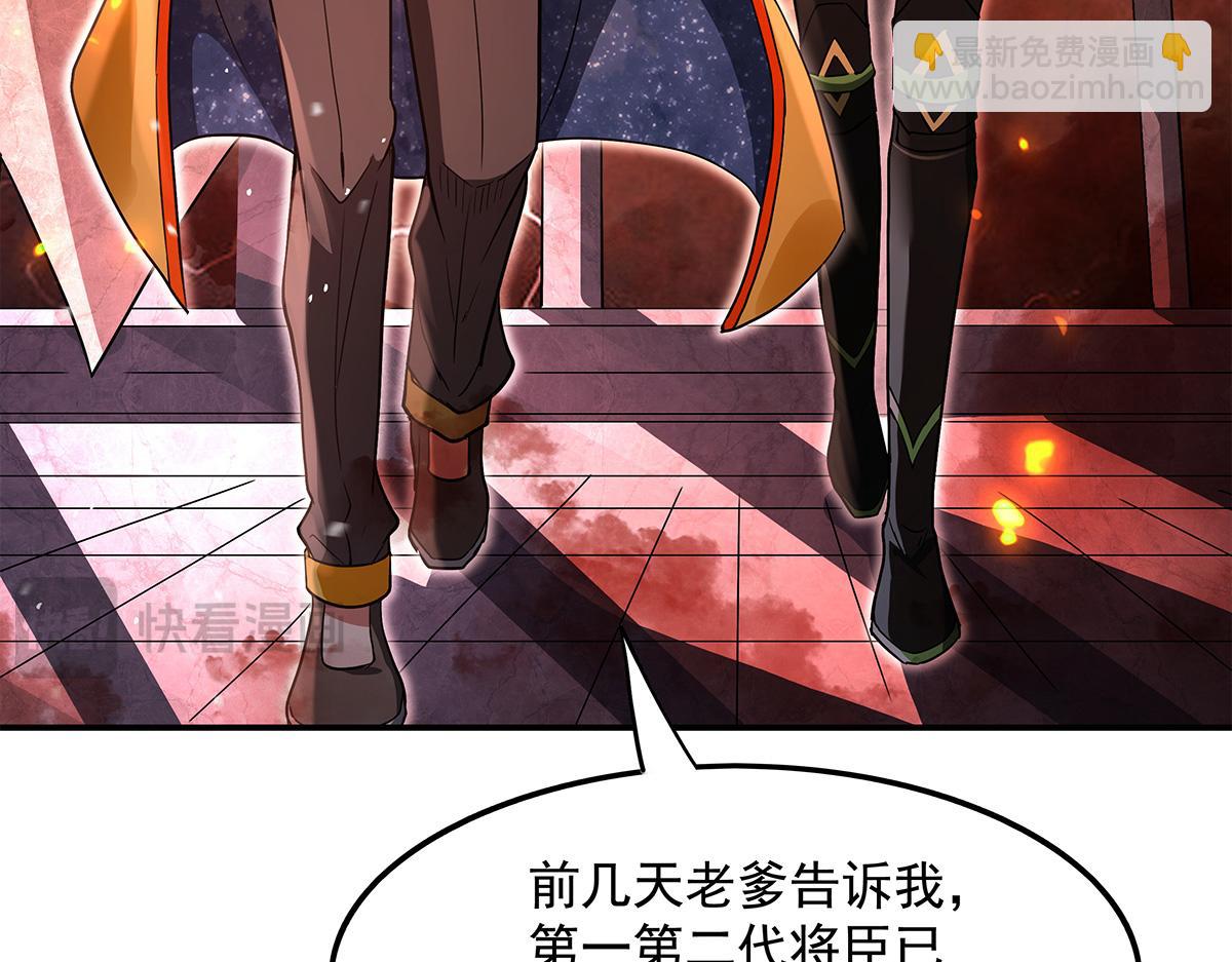 我的女徒弟們都是未來諸天大佬 - 第328話 棋子(2/4) - 7