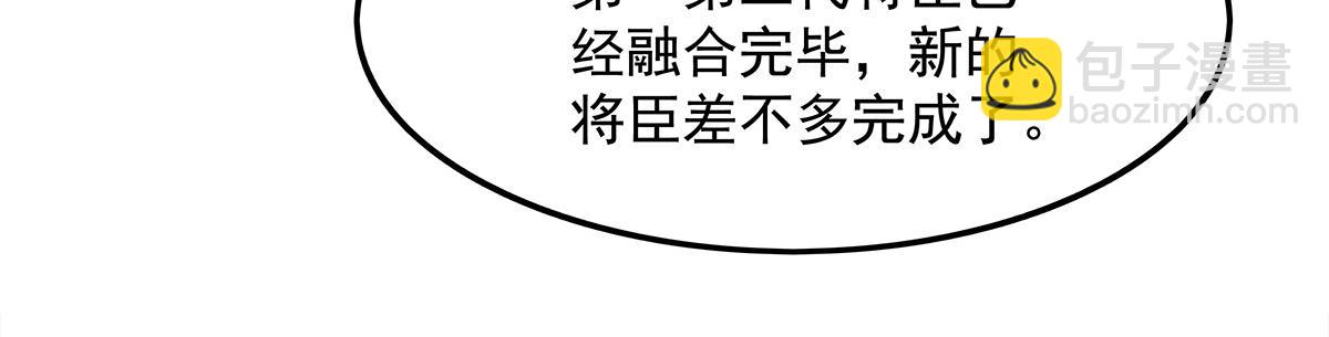 我的女徒弟們都是未來諸天大佬 - 第328話 棋子(2/4) - 8